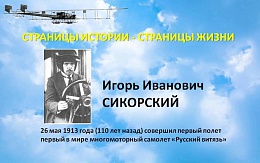 «Бог» вертолетов